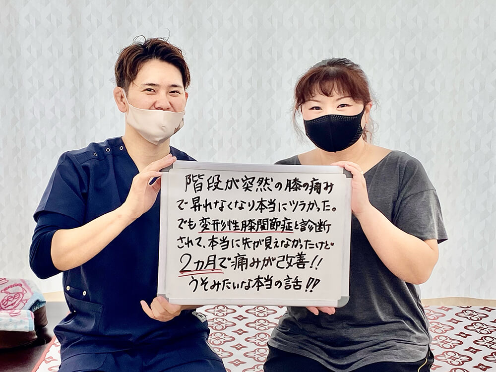 整体院 縁〜enishi〜のお客様