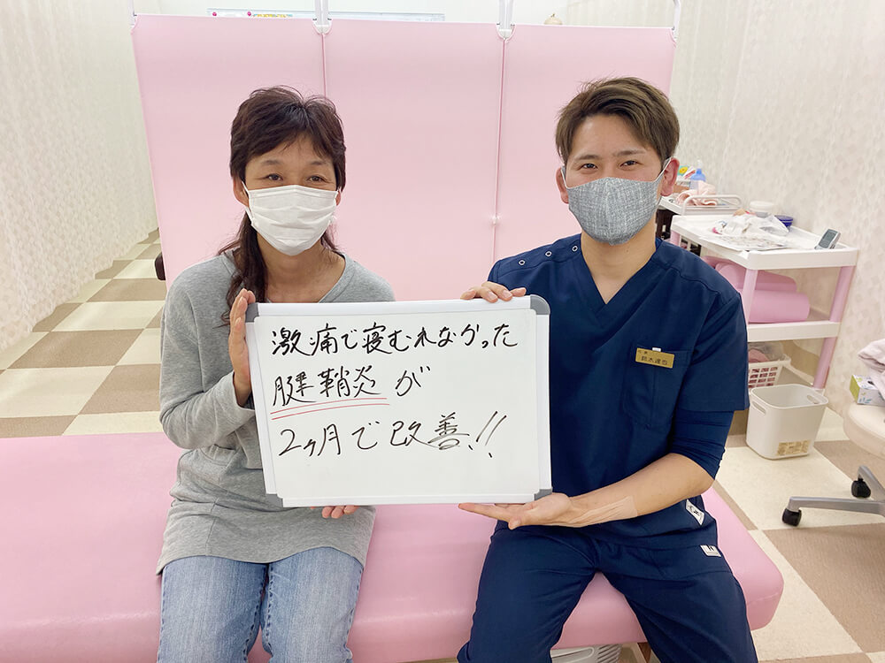 整体院 縁〜enishi〜のお客様