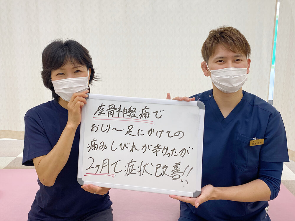 整体院 縁〜enishi〜のお客様