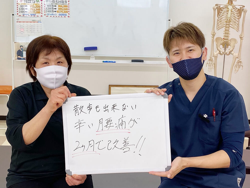 整体院 縁〜enishi〜のお客様